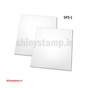 ورق لیزر مخصوص ساخت مهر برجسته مدل SPS-1
